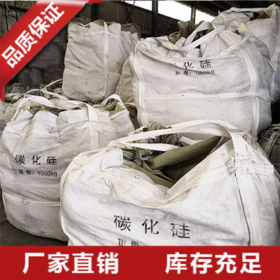 内蒙碳化硅脱氧剂